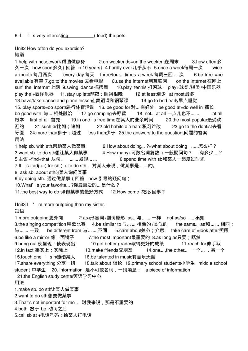 人教版八上英语单元知识点归纳(完整).pdf_第2页