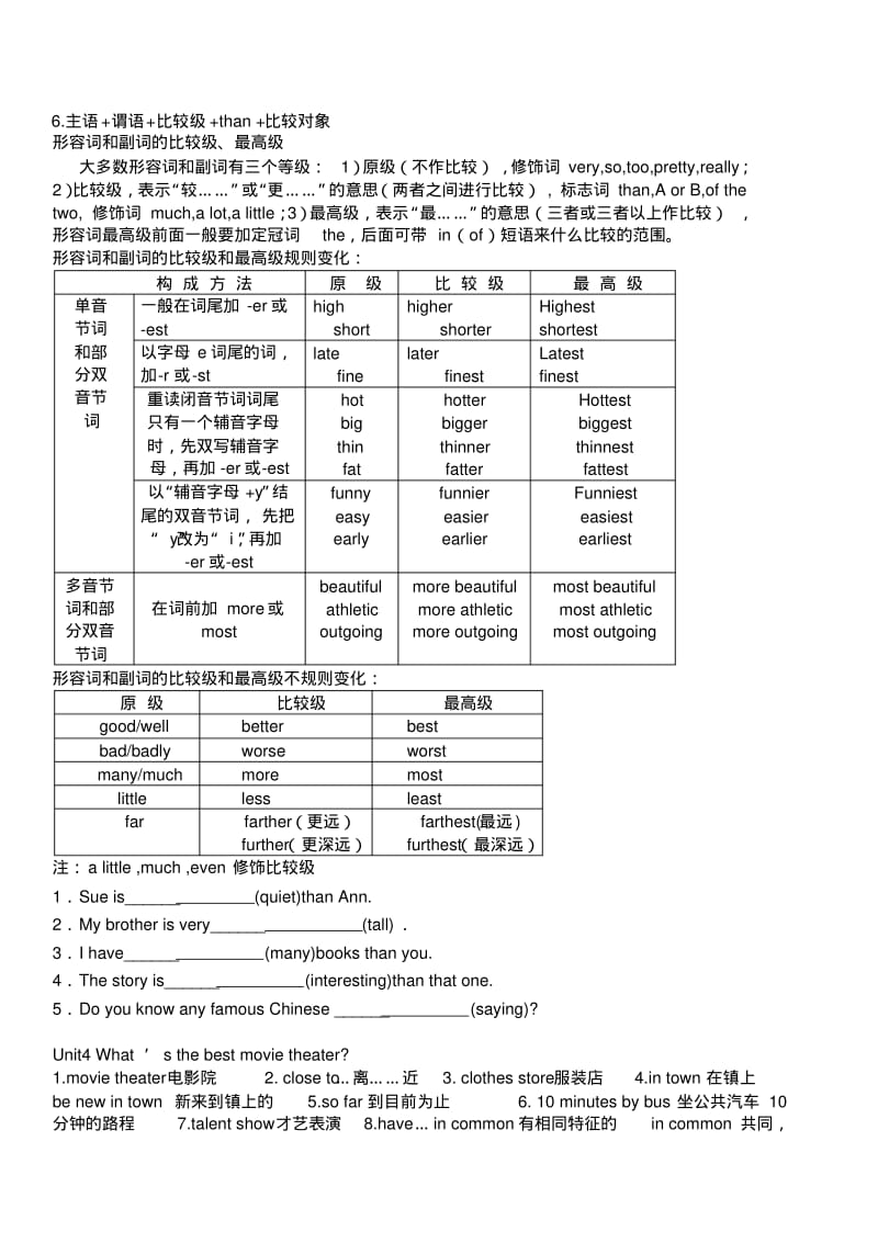 人教版八上英语单元知识点归纳(完整).pdf_第3页