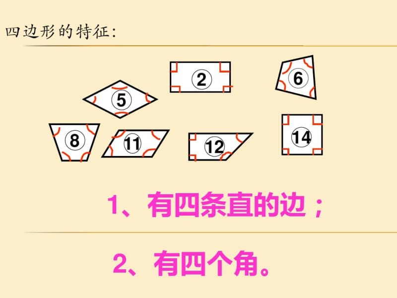 三年级数学上册正方形和长方形的复习.pdf_第3页