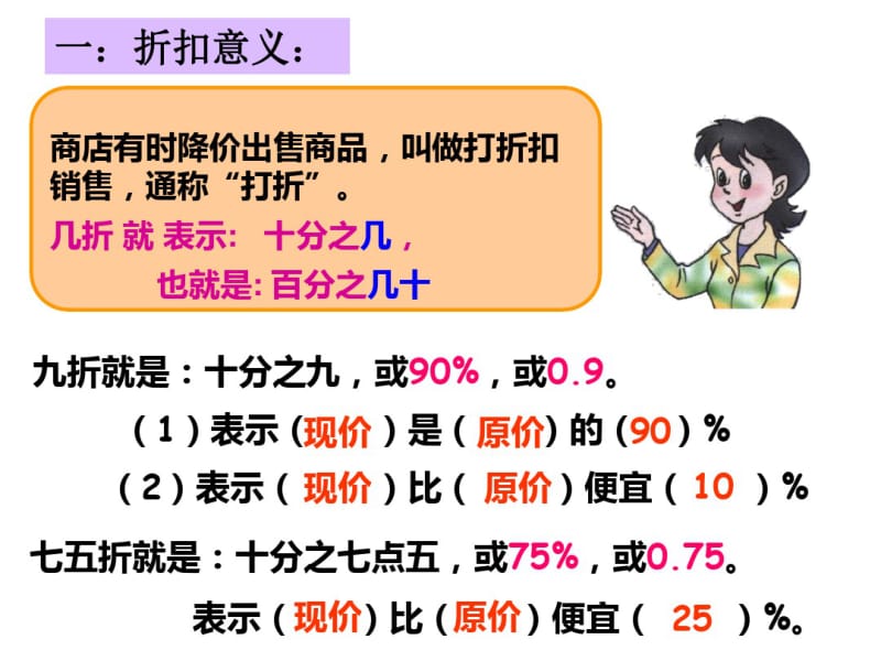 人教版六年级数学下册第二单元整理和复习.pdf_第2页