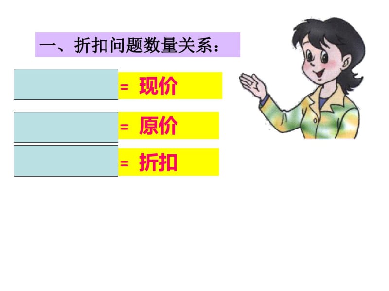 人教版六年级数学下册第二单元整理和复习.pdf_第3页