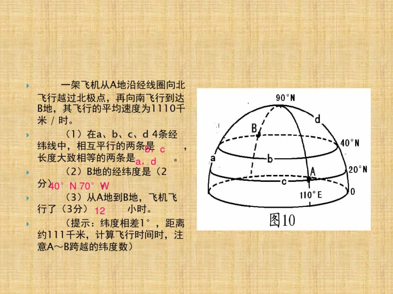 中考地理填图题大全-(1).pdf_第2页