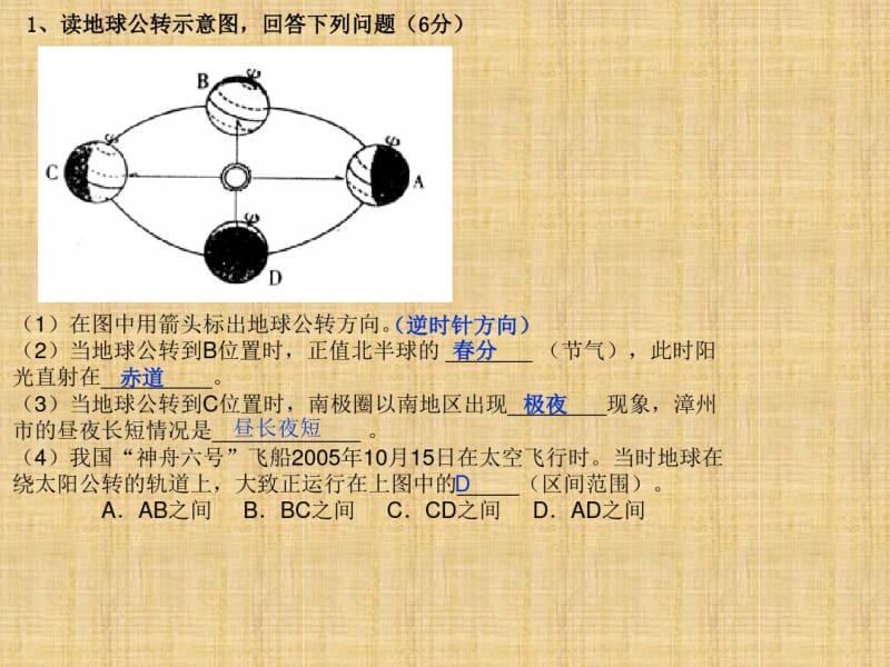 中考地理填图题大全-(1).pdf_第3页