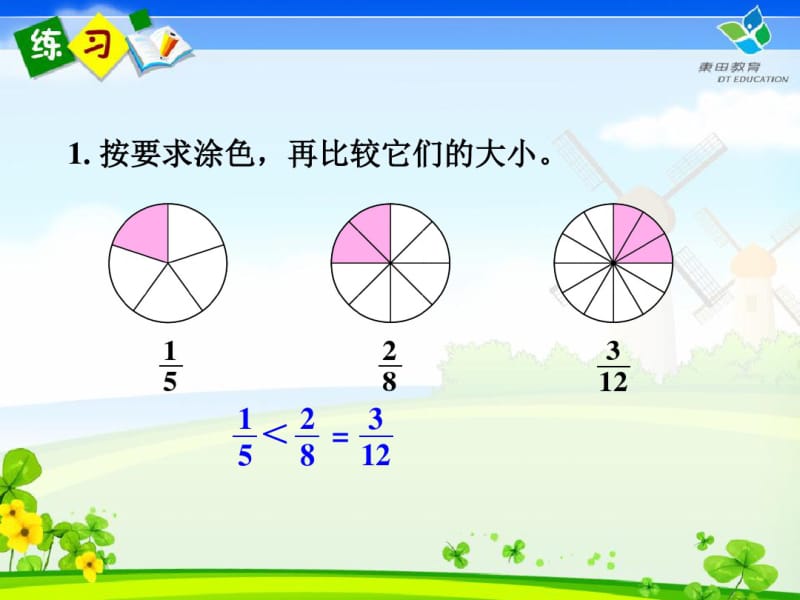 人教版五年级下册数学练习十四.pdf_第2页