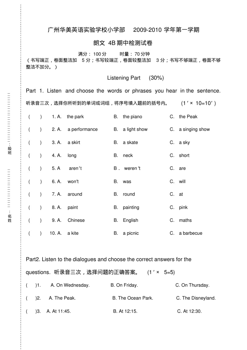 朗文英语4B期中检测卷.pdf_第1页