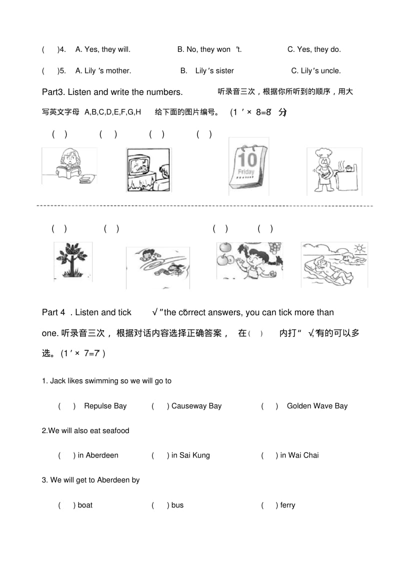 朗文英语4B期中检测卷.pdf_第2页