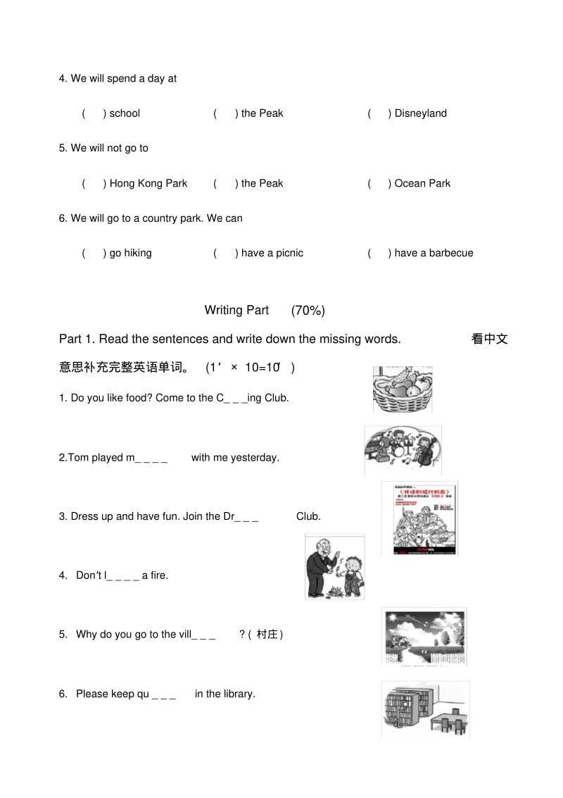 朗文英语4B期中检测卷.pdf_第3页