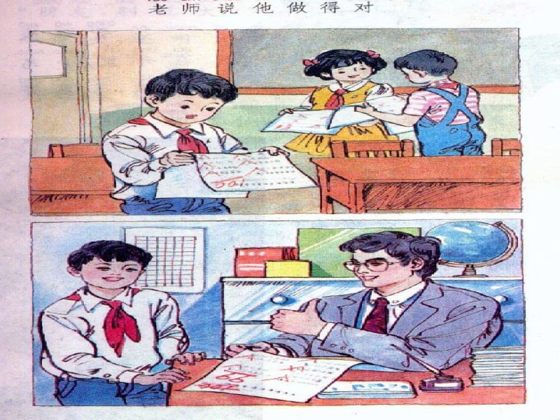 小学看图作文课件.pdf_第3页