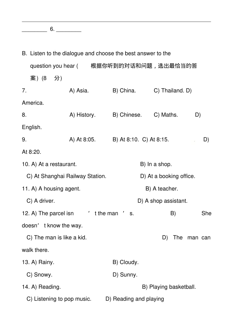 最新-2018年上海市松江区中考二模英语试题及答案精品.pdf_第2页