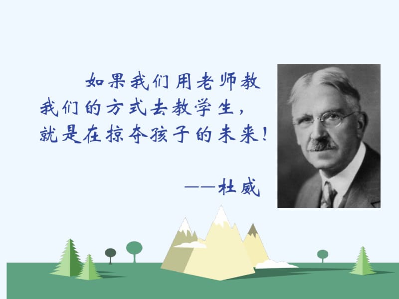 智慧课堂教学思考与实践.pdf_第1页