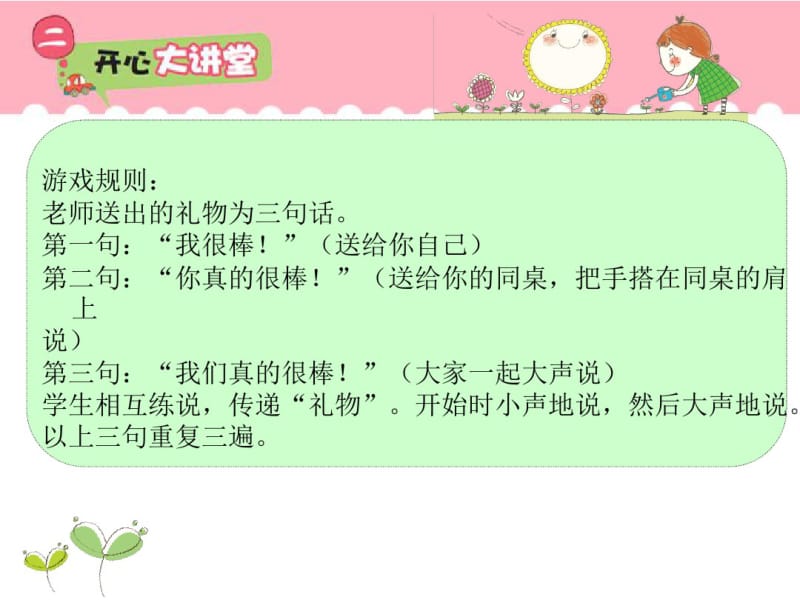 小学生作文指导如何写人叙事.pdf_第3页