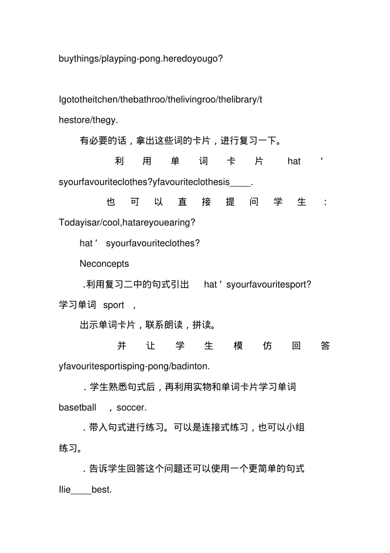 六年级英语下册全册教案(冀教版).pdf_第2页