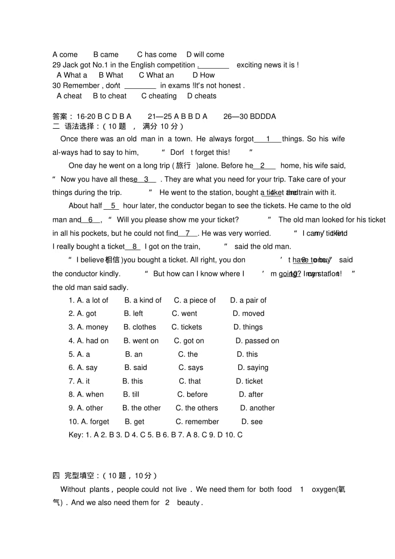 广州版七年级下英语期末测试卷-广大附中.pdf_第2页