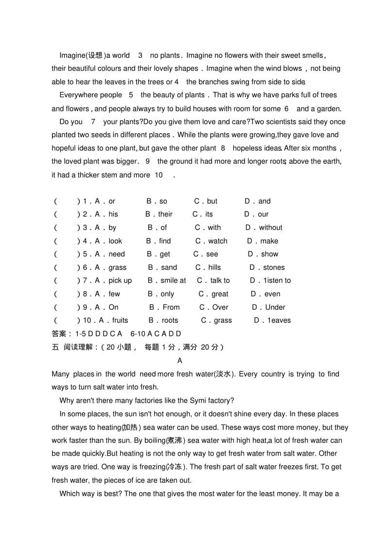 广州版七年级下英语期末测试卷-广大附中.pdf_第3页