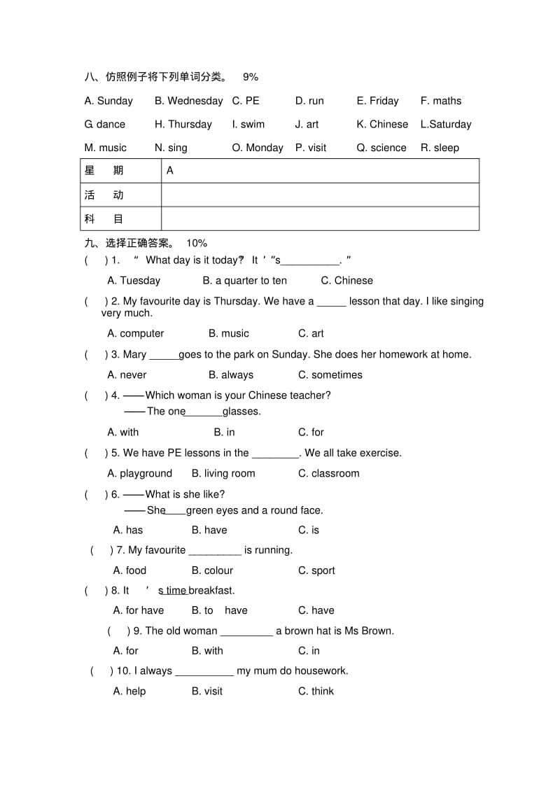 广州版小学英语四年级下册期中考试卷.pdf_第3页