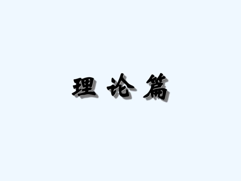 心理健康教育课程设计与教学.pdf_第2页