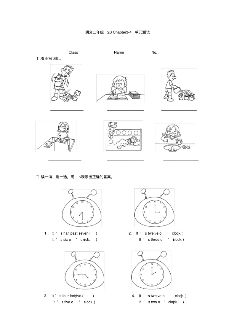 朗文英语二年级2B-Chapter3-4测试.pdf_第1页