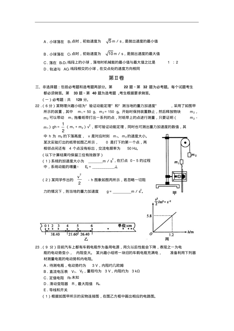 河南省郑州市2016届高三第三次质量检测(三模)理综物理试题.pdf_第3页