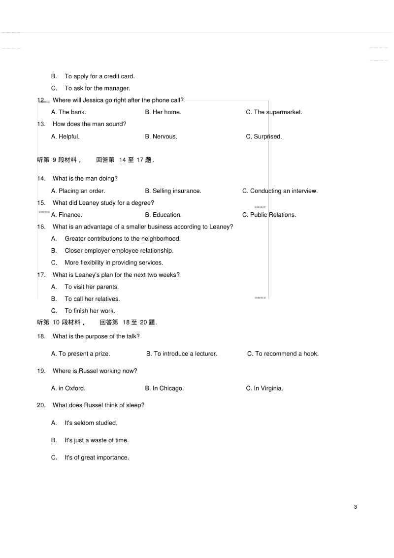 2020年高考模拟复习知识点试卷试题之1月浙江高考英语试题.pdf_第3页