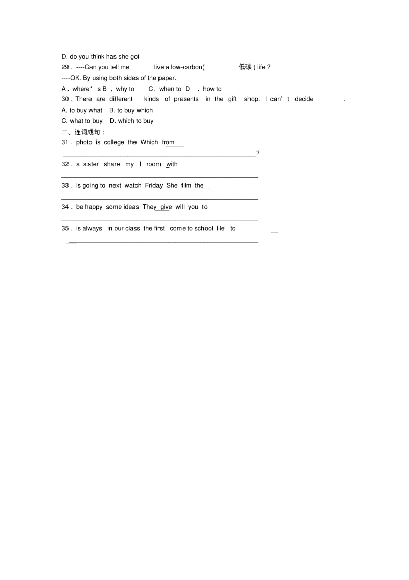 中考英语专项复习句子成分.pdf_第3页