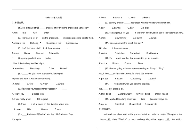 人教版英语七年级下册Unit12单元测试(含答案).pdf_第1页