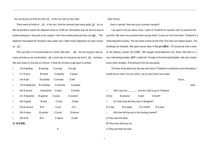 人教版英语七年级下册Unit12单元测试(含答案).pdf_第2页