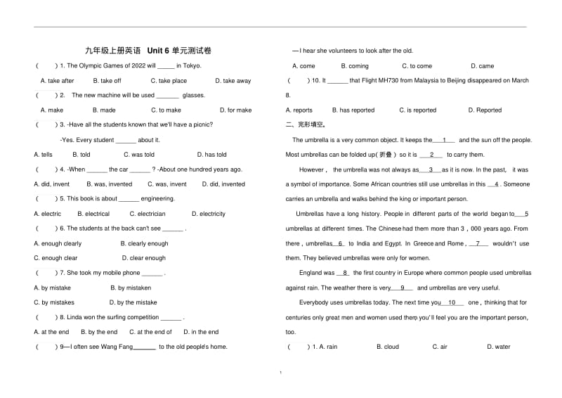 人教版九年级上册英语Unit6测试卷(含答案).pdf_第1页