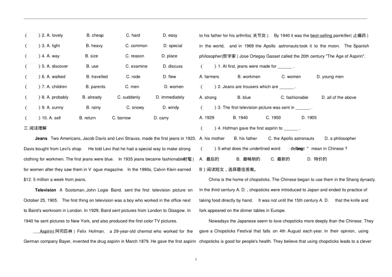 人教版九年级上册英语Unit6测试卷(含答案).pdf_第2页