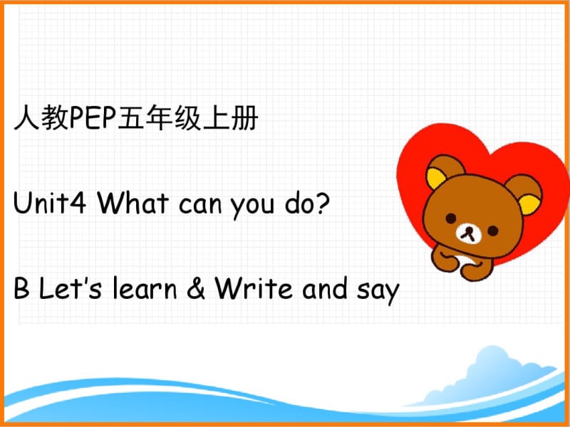 人教PEP版五年级英语上册《Unit4_B_Let’s_learn优质课件》.pdf_第1页