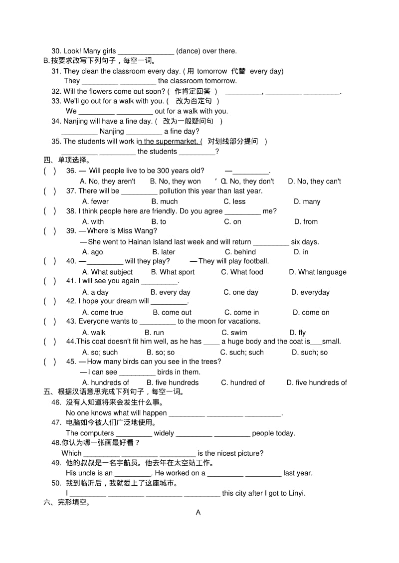 人教版新目标英语八年级下册全套单元练习题及答案.pdf_第2页