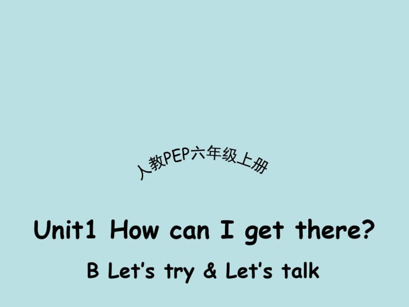 人教PEP版六年级英语上册《Unit1_B_Let’s_talk优质课件》.pdf_第1页