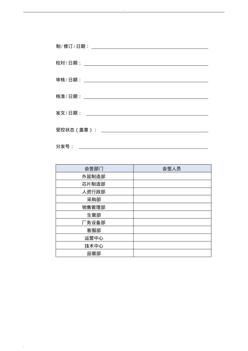 工厂无尘车间管理规定.pdf_第1页