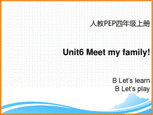 人教PEP版四年级英语上册《Unit6_B_Let’s_learn优质课件》.pdf