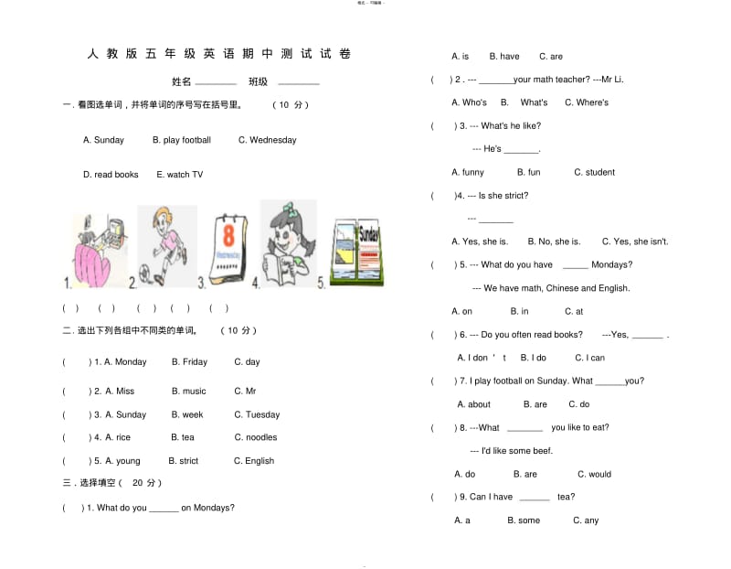 人教版五年级英语测试卷.pdf_第1页