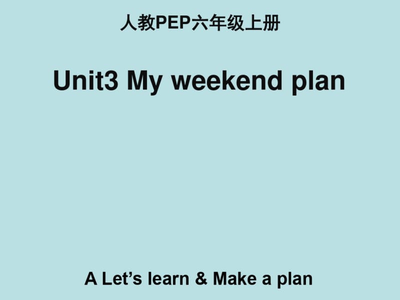 人教PEP版六年级英语上册《Unit3_A_Let’s_learn名师课件》.pdf_第1页