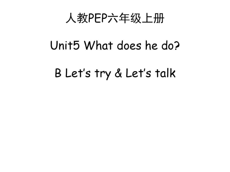 人教PEP版六年级英语上册《Unit5_B_Let’s_talk优质课件》.pdf_第1页