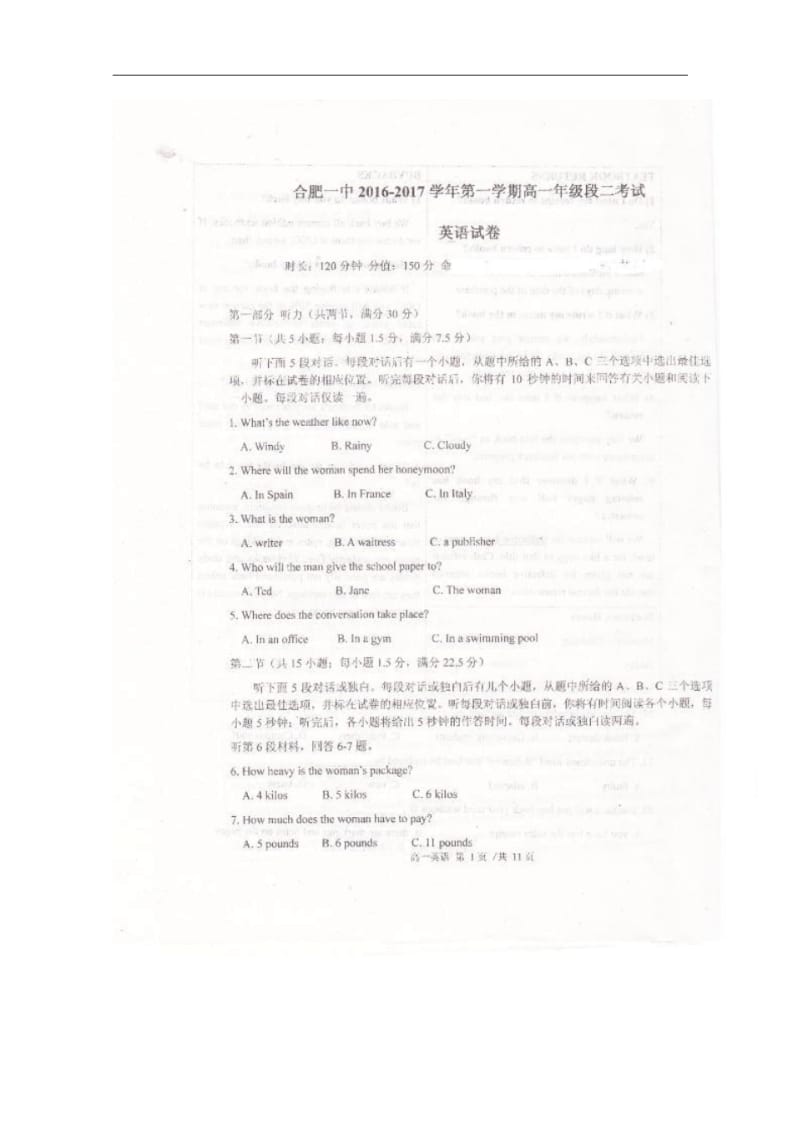 安徽省合肥市第一中学2016-2017学年高一上学期期中考试英语试题扫描版含答案.pdf_第1页