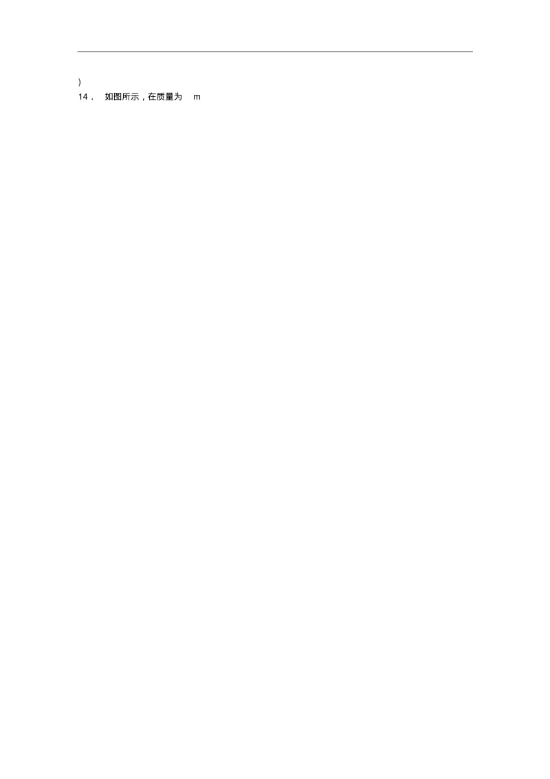 四川省成都市第七中学2015-2016学年高二下学期期中考试物理试题.pdf_第3页