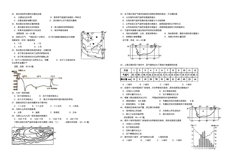 最新高三地理-高三世界地理总复习试题汇编精品.pdf_第3页