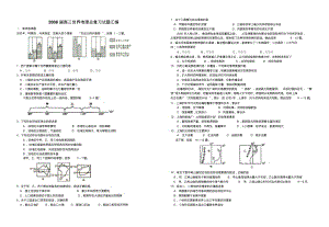 最新高三地理-高三世界地理总复习试题汇编精品.pdf