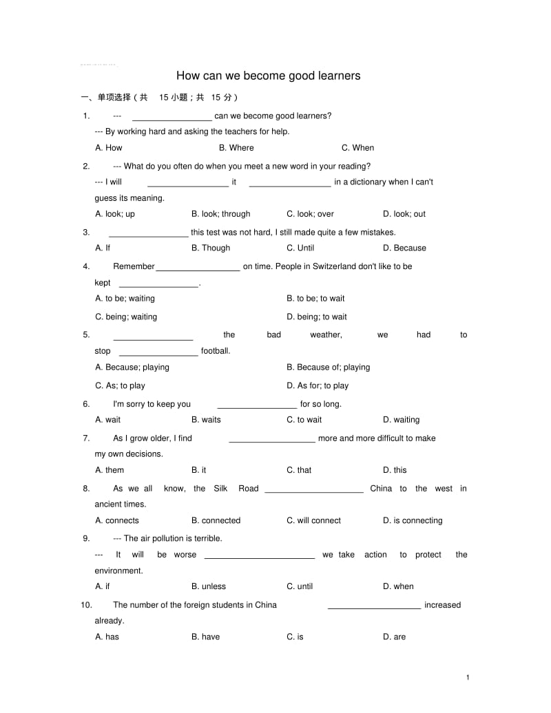 八年级英语下册Unit4Howcanwebecomegoodlearners单元综合检测(新版)鲁教版.pdf_第1页