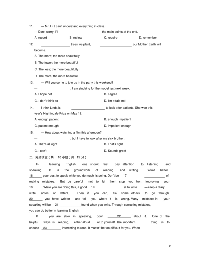 八年级英语下册Unit4Howcanwebecomegoodlearners单元综合检测(新版)鲁教版.pdf_第2页