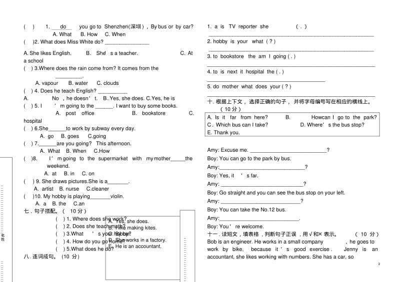 2018年PEP小学六年级上期末英语试题.pdf_第2页