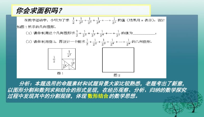 2018年人教版初中中考数学九年级数学专题复习课件人教版PPT课件.pdf_第3页