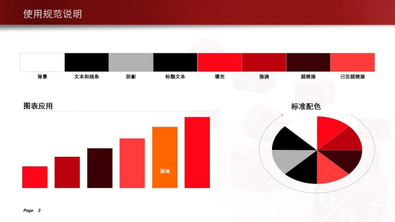 公司商业PPT模版优秀数据分析PPT模板.pdf_第2页