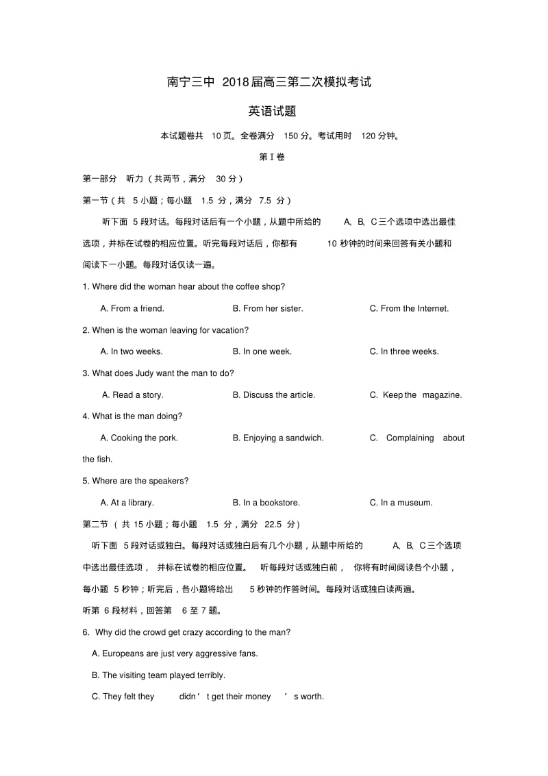 广西南宁市第三中学2018届高三英语第二次模拟考试试题.pdf_第1页