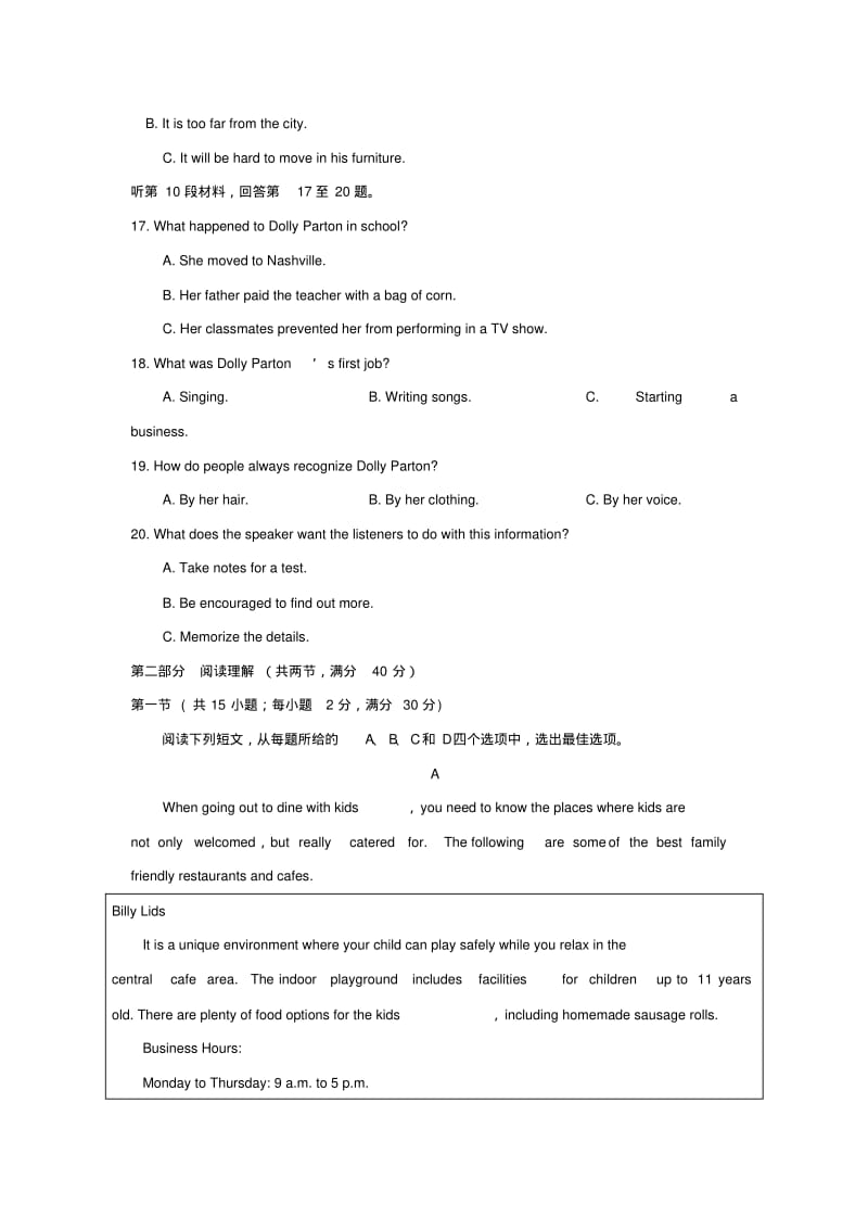 广西南宁市第三中学2018届高三英语第二次模拟考试试题.pdf_第3页