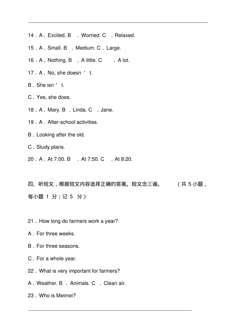 2017年四川省成都市中考英语真题及答案.pdf_第3页