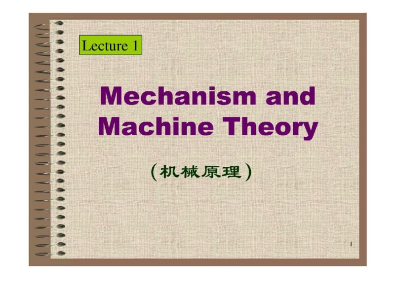 机械原理英语版..pdf_第1页