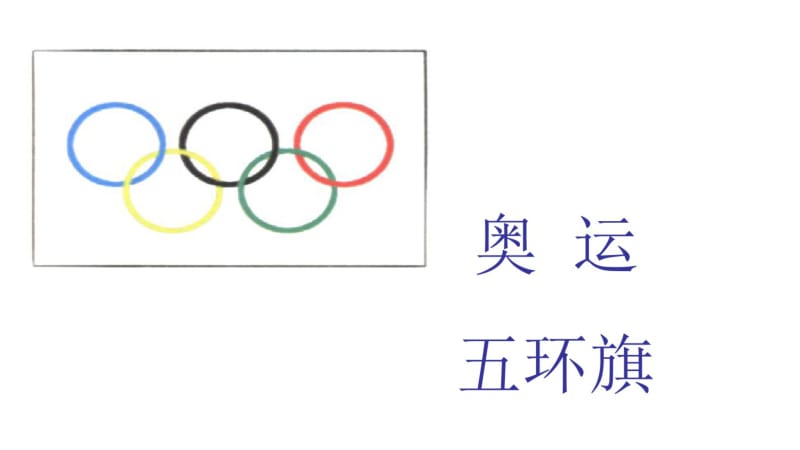 2016年教育部审定版人教版小学一年级语文上册拼音aoouiuppt课件.pdf_第3页